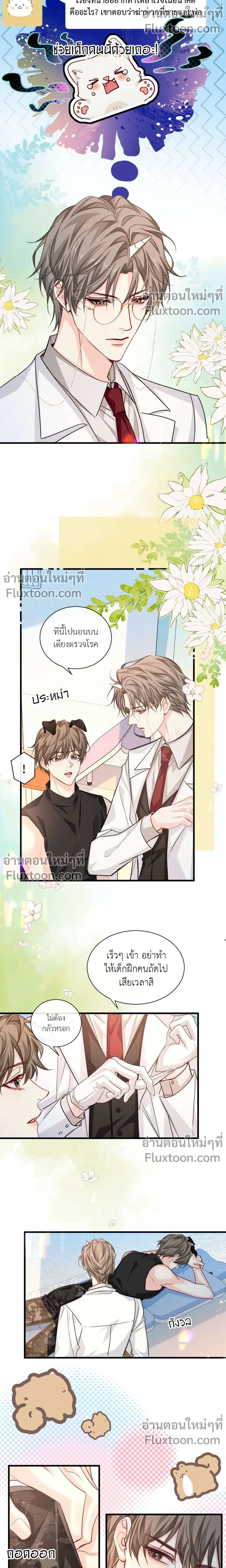 หน้าที่ 5