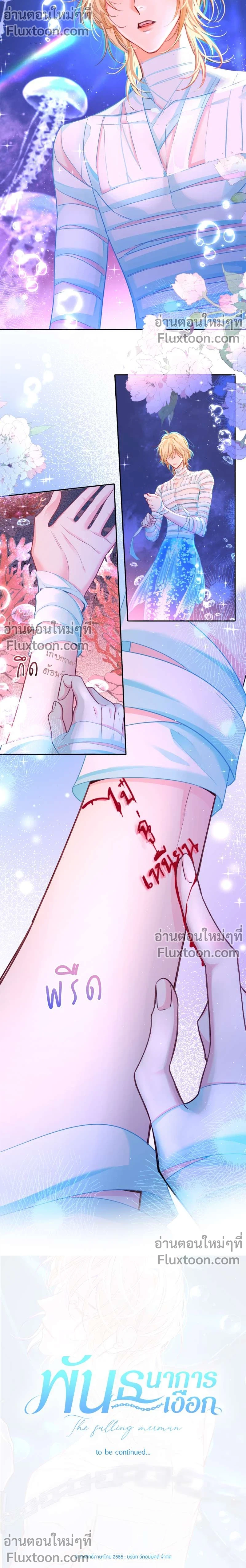 หน้าที่ 8
