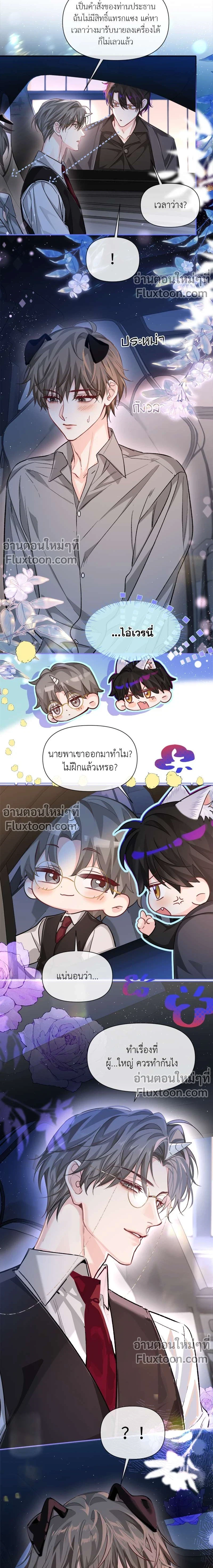 หน้าที่ 7
