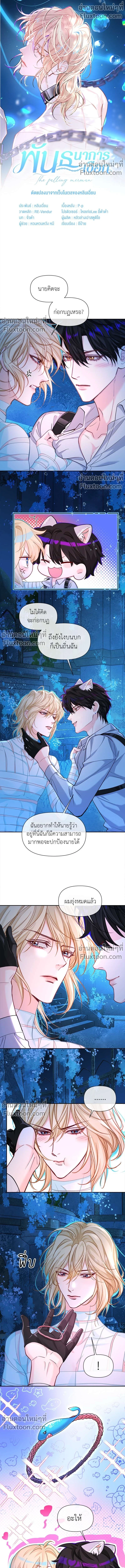 หน้าที่ 2