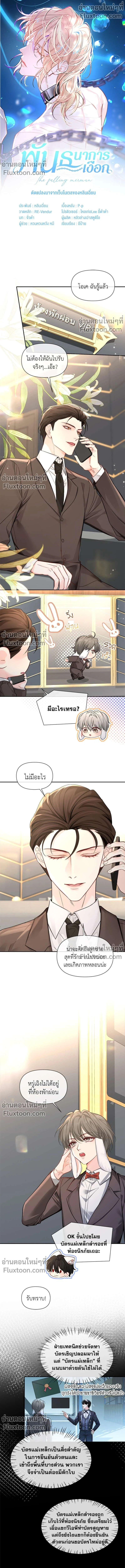 หน้าที่ 2