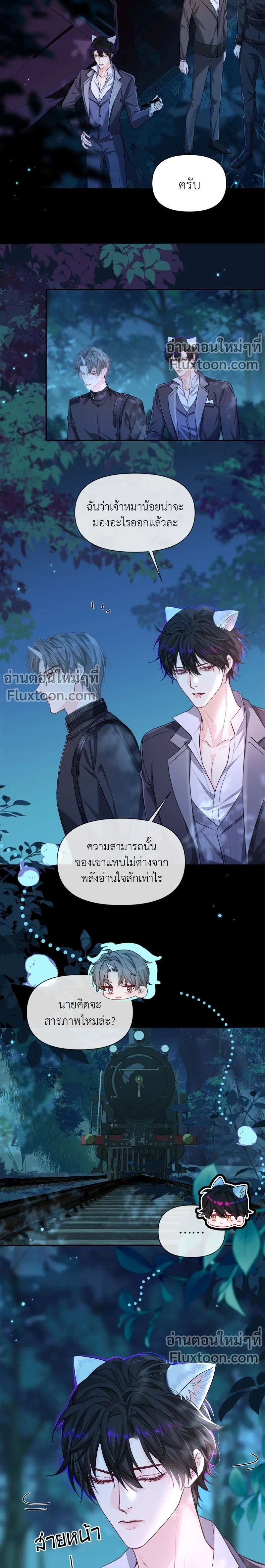 หน้าที่ 7