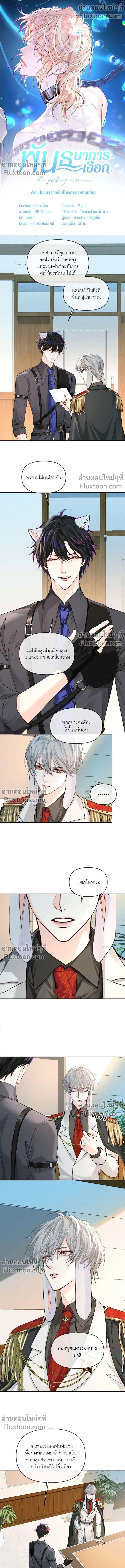 หน้าที่ 2