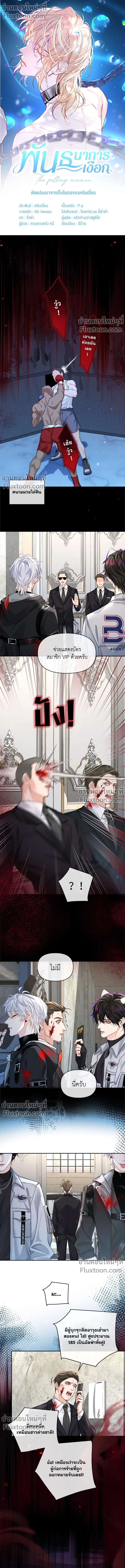 หน้าที่ 2