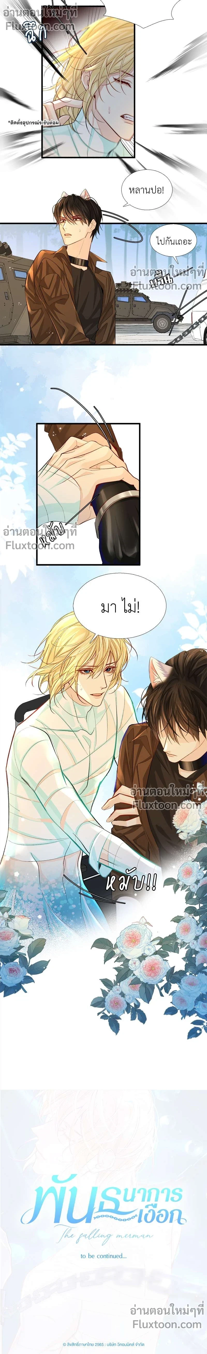 หน้าที่ 7