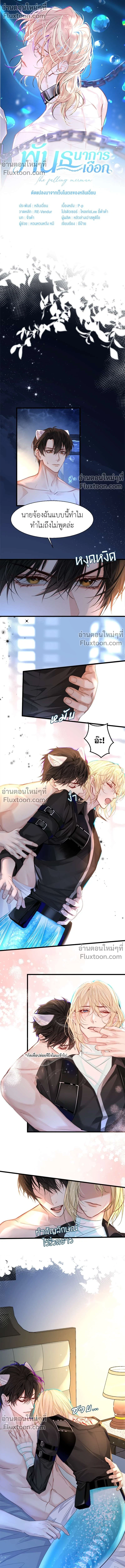 หน้าที่ 2