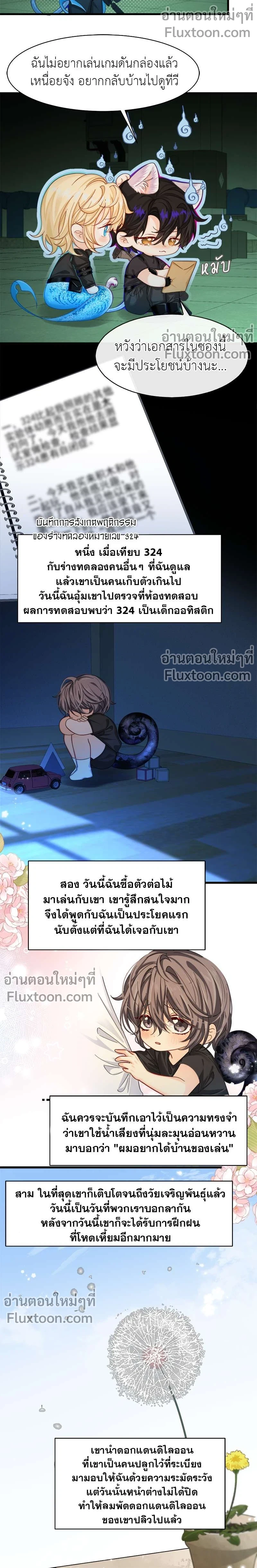 หน้าที่ 3