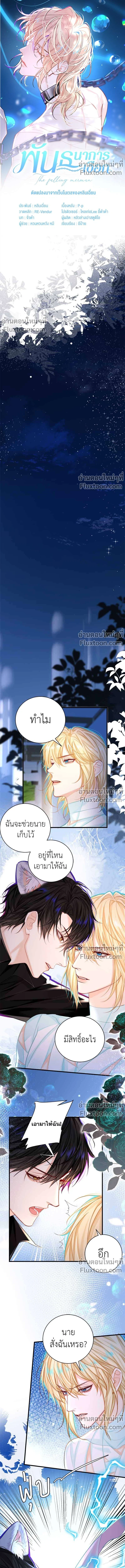 หน้าที่ 2