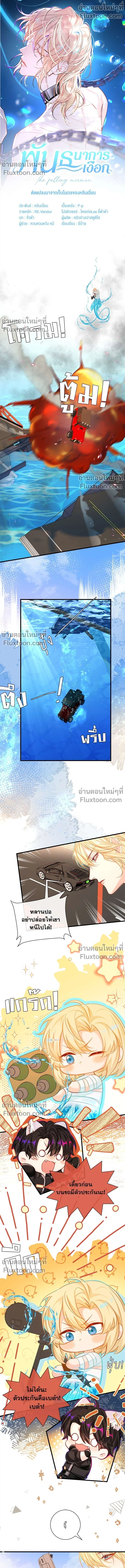 หน้าที่ 2