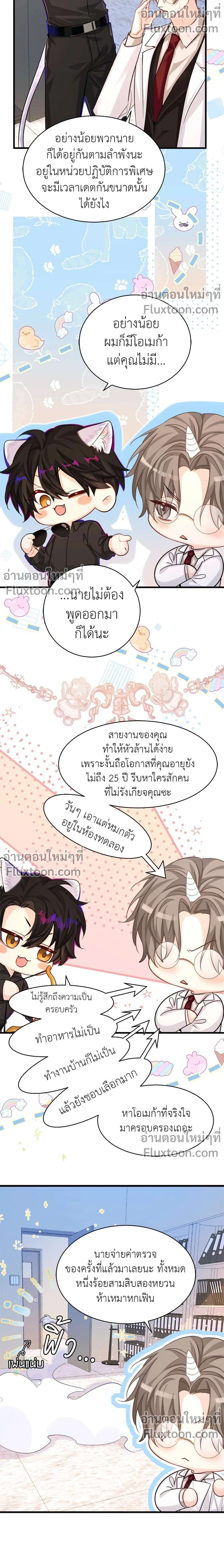 หน้าที่ 3
