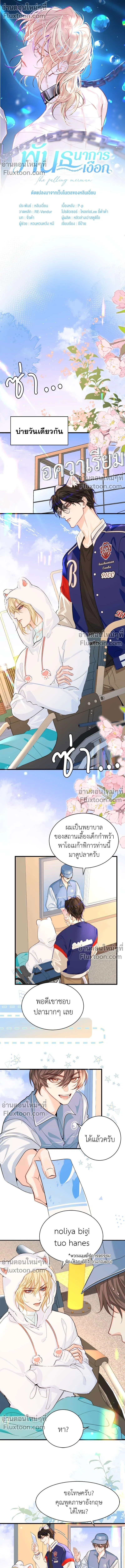 หน้าที่ 2