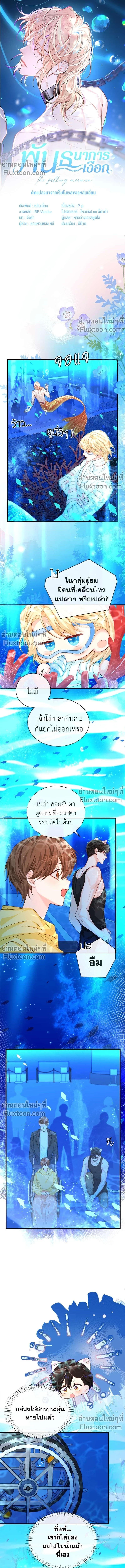 หน้าที่ 2