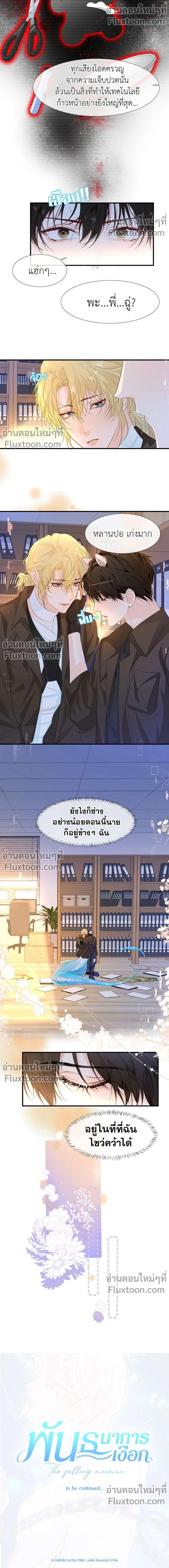 หน้าที่ 8