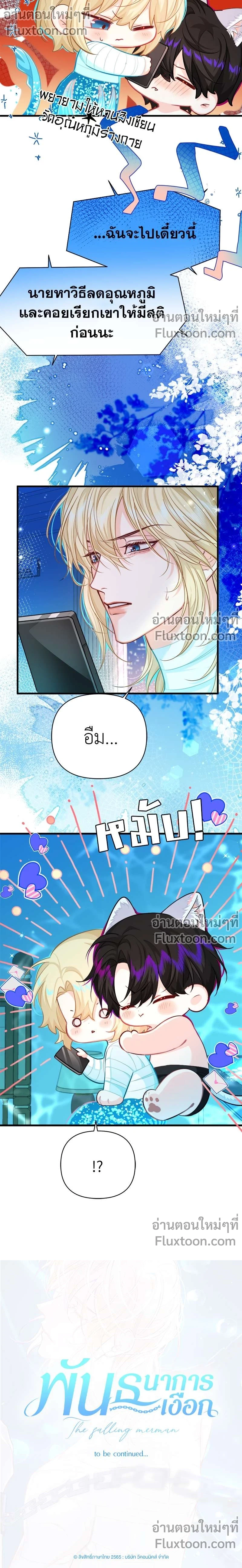 หน้าที่ 8