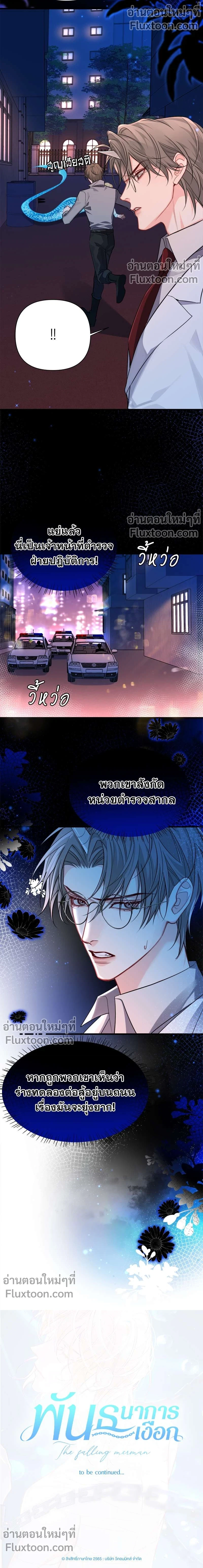 หน้าที่ 10