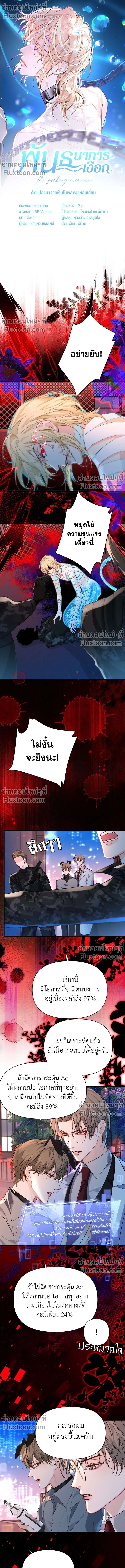 หน้าที่ 2