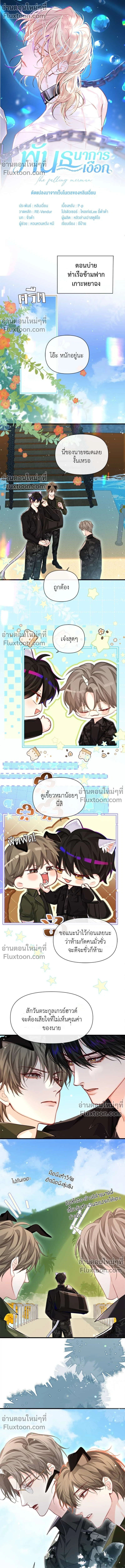 หน้าที่ 2
