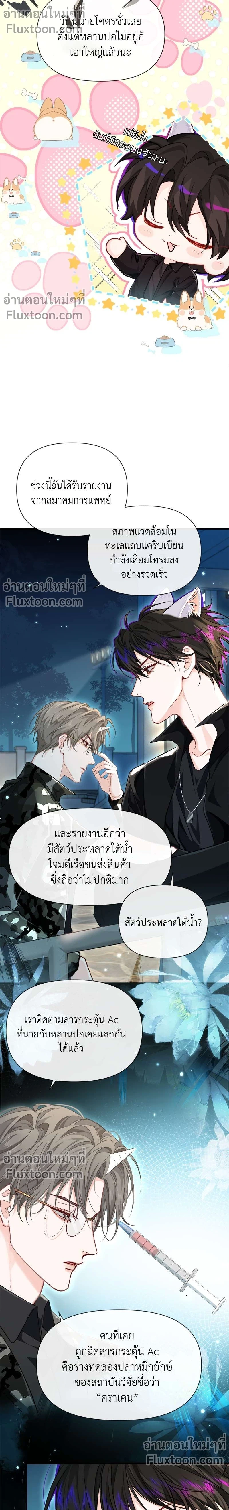 หน้าที่ 7