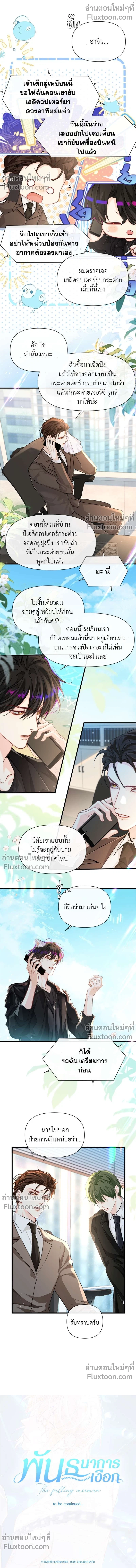หน้าที่ 8