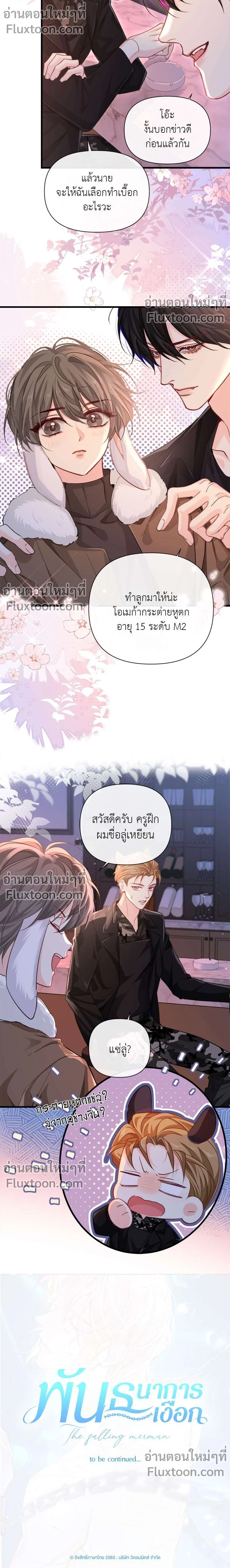 หน้าที่ 7