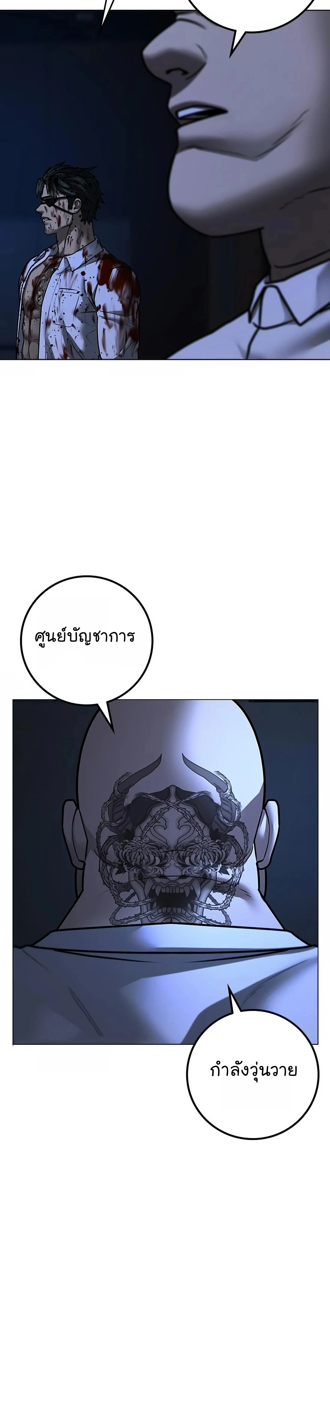 หน้าที่ 53