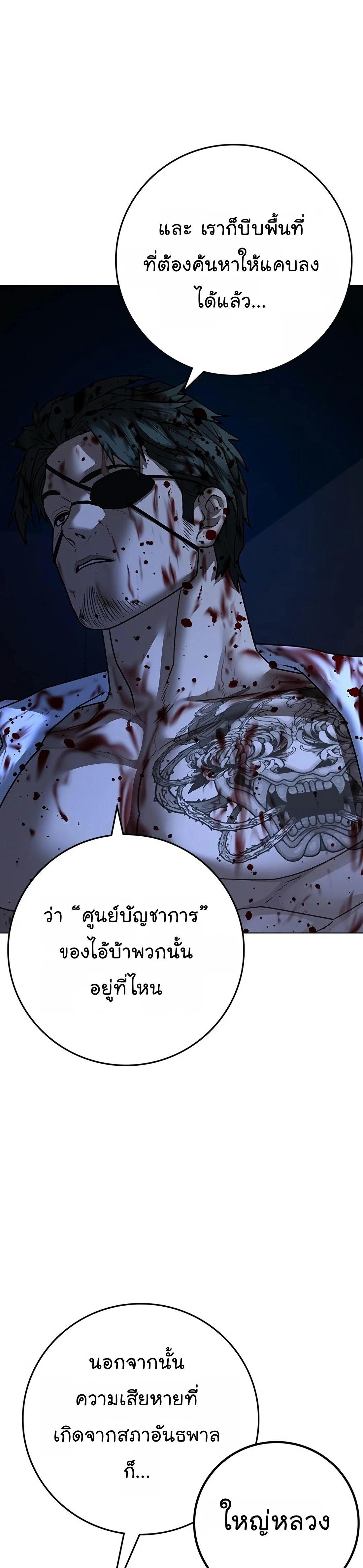 หน้าที่ 52