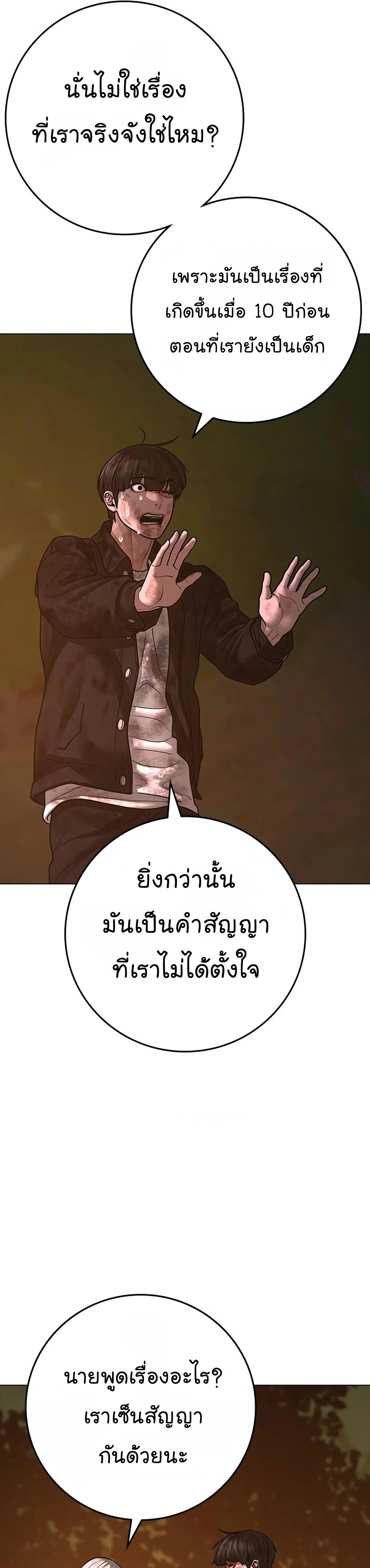 หน้าที่ 36