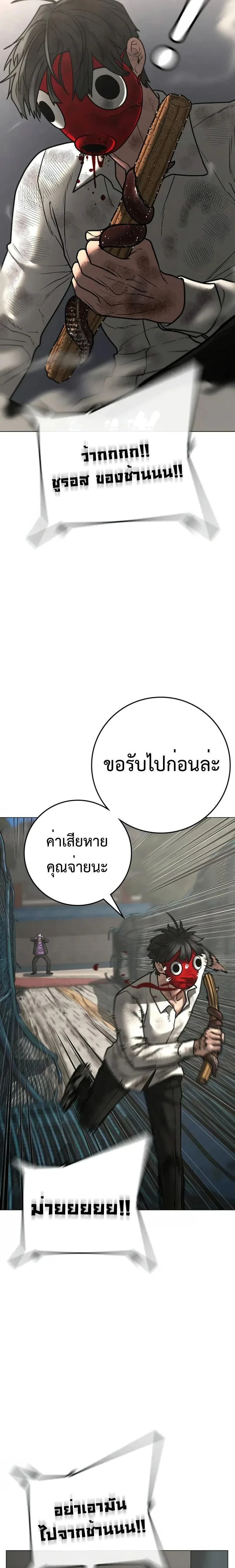 หน้าที่ 29