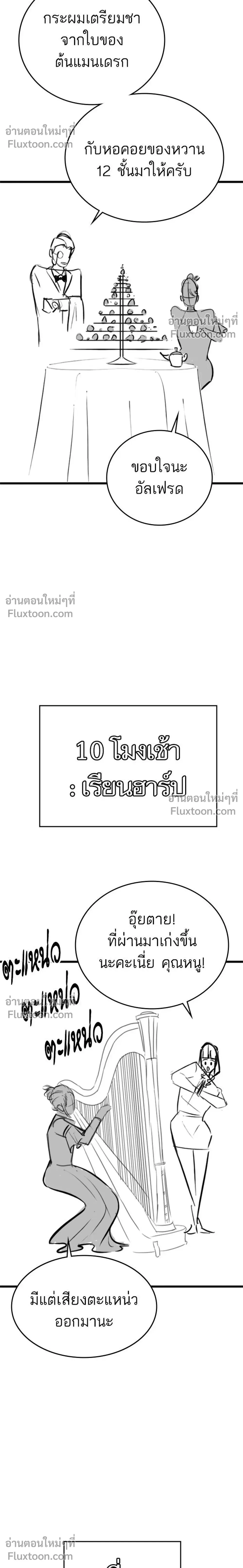 หน้าที่ 10