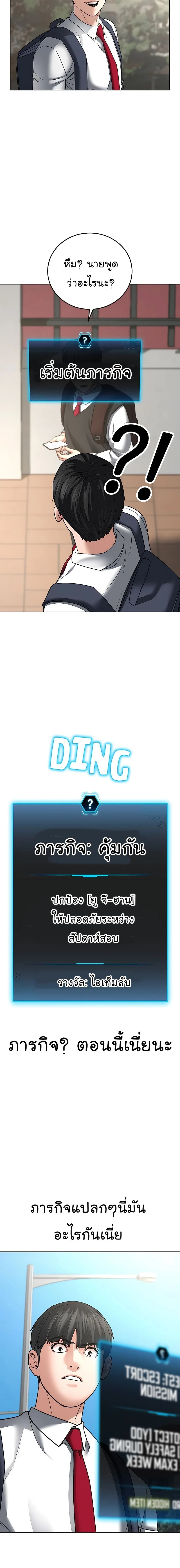 หน้าที่ 28