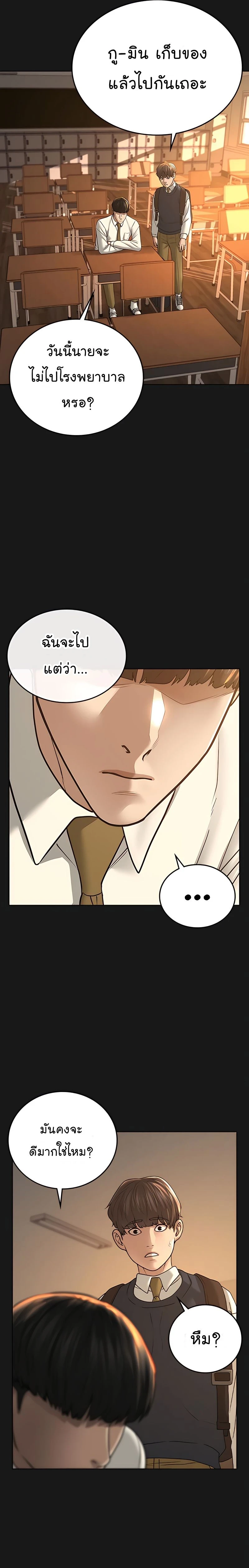 หน้าที่ 23