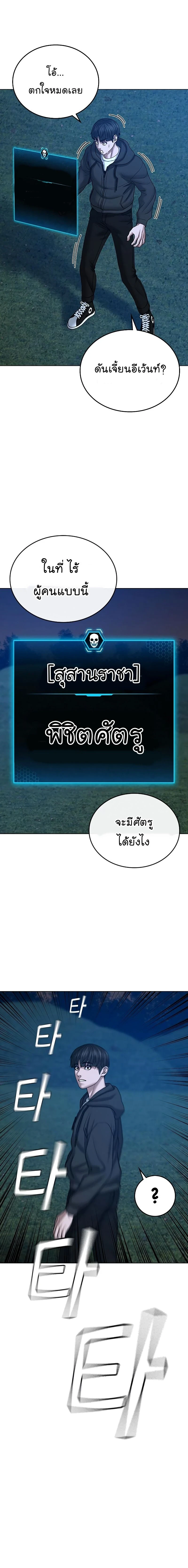 หน้าที่ 29