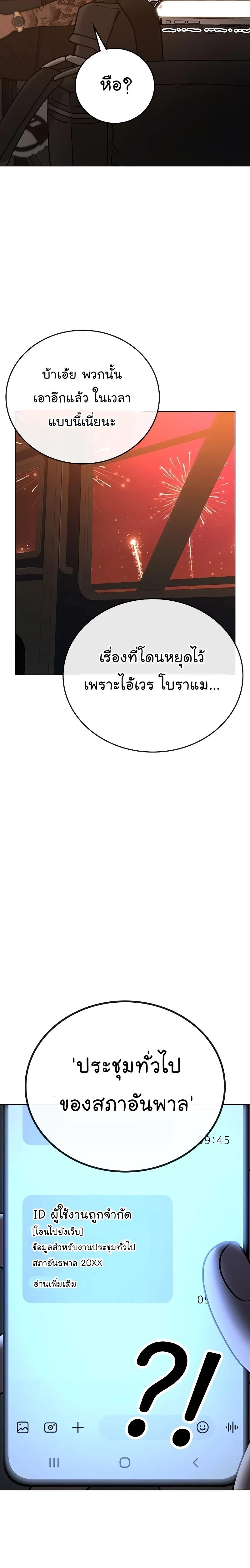 หน้าที่ 38