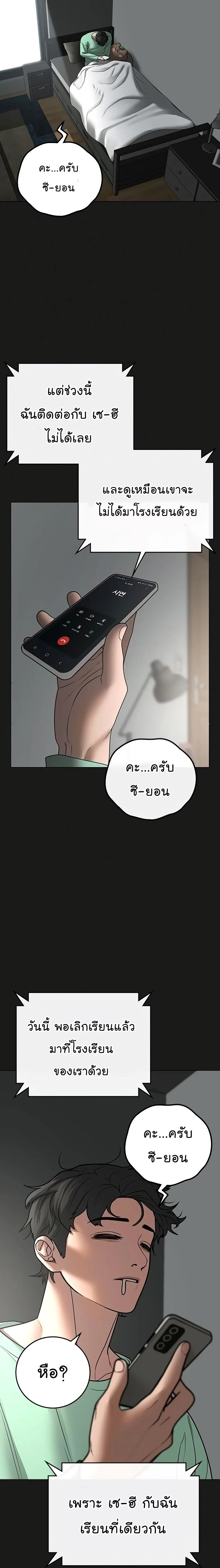 หน้าที่ 28