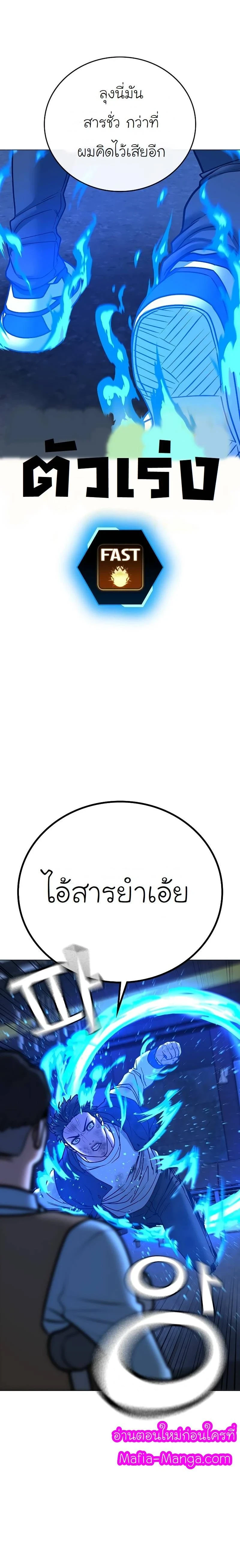 หน้าที่ 23