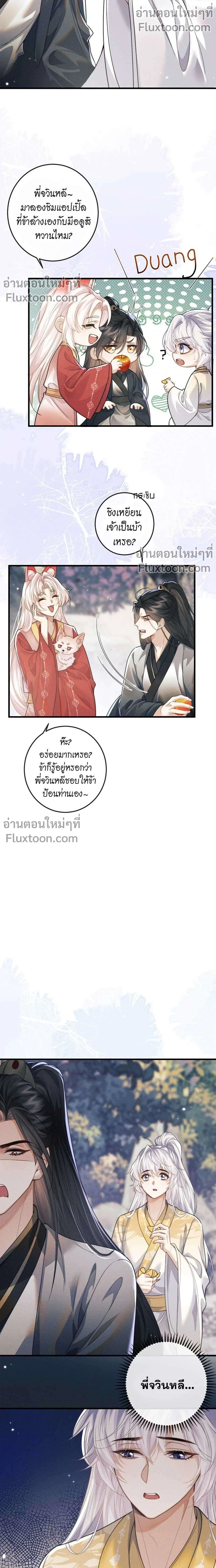 หน้าที่ 3