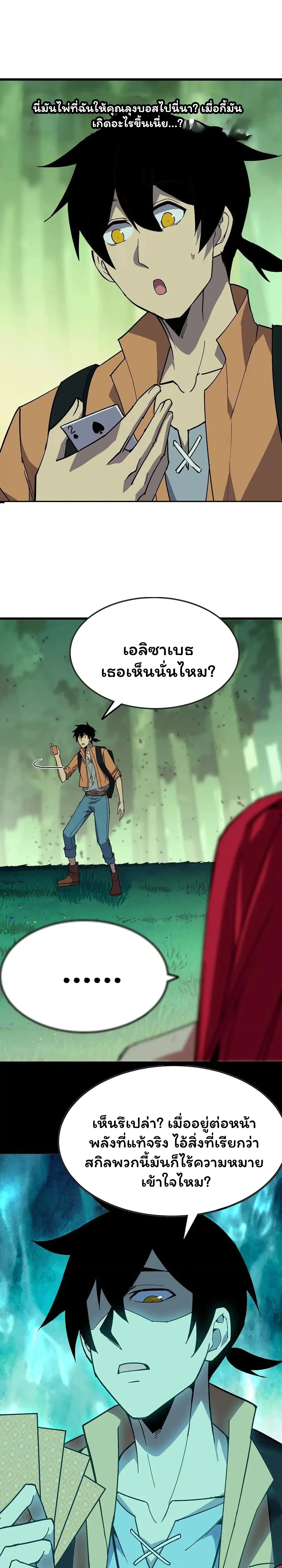 หน้าที่ 8