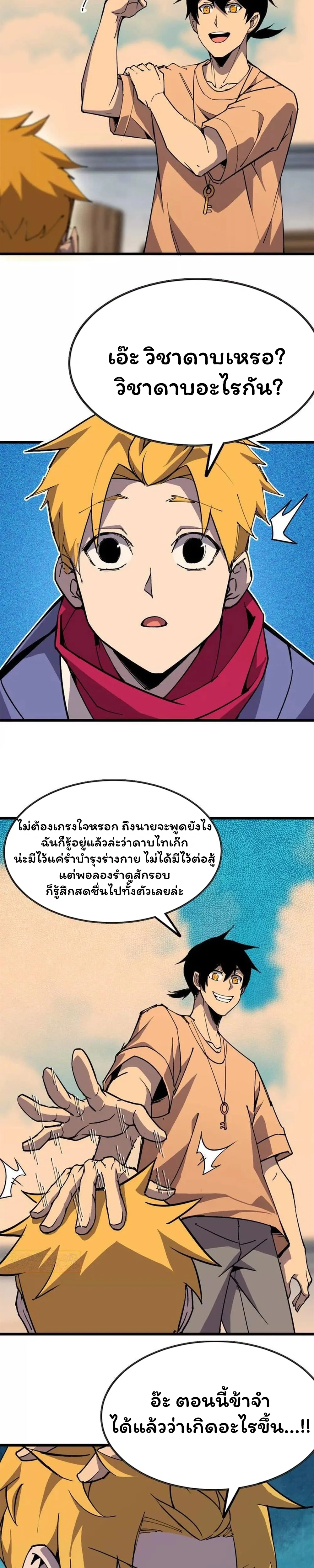 หน้าที่ 8