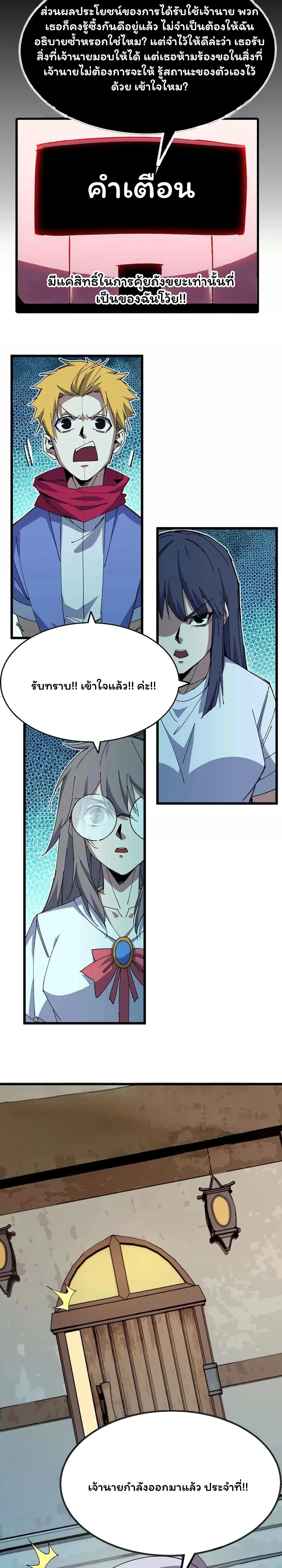 หน้าที่ 8