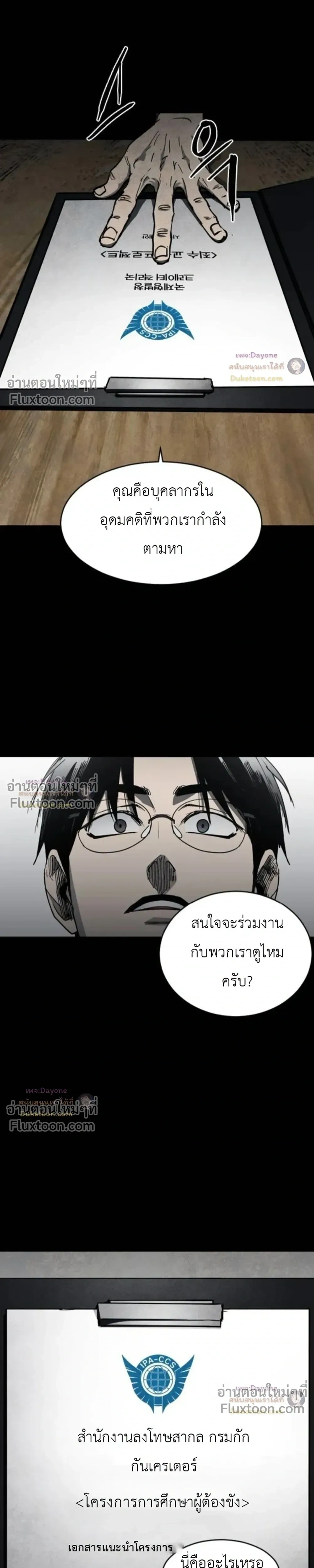 หน้าที่ 24