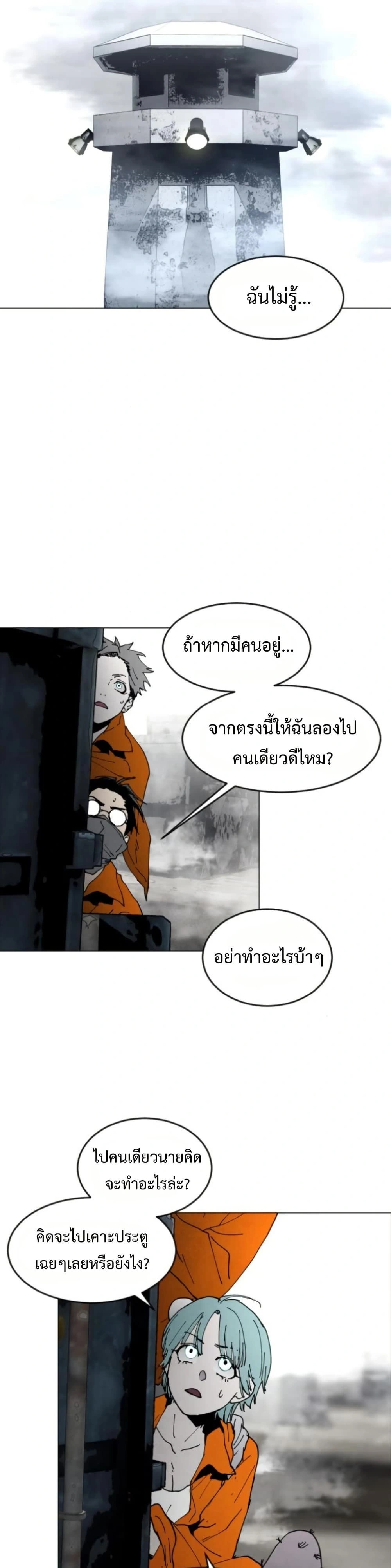 หน้าที่ 28