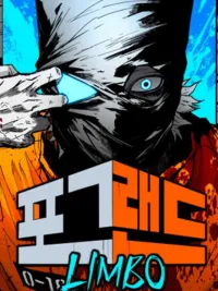 ปกมังงะ Fogland - ดินแดนหมอก