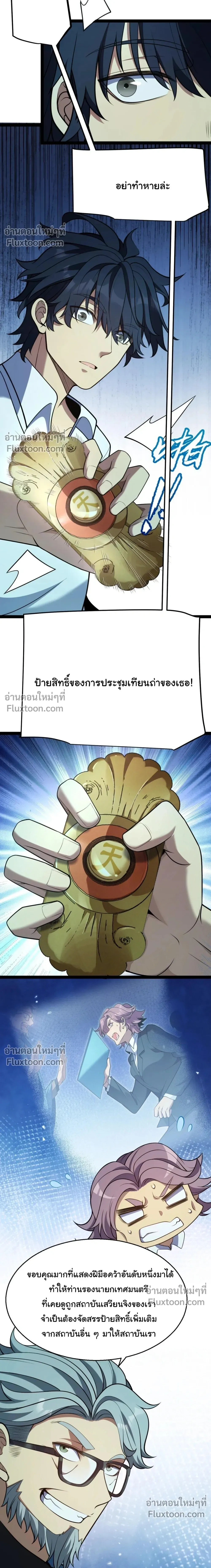 หน้าที่ 11