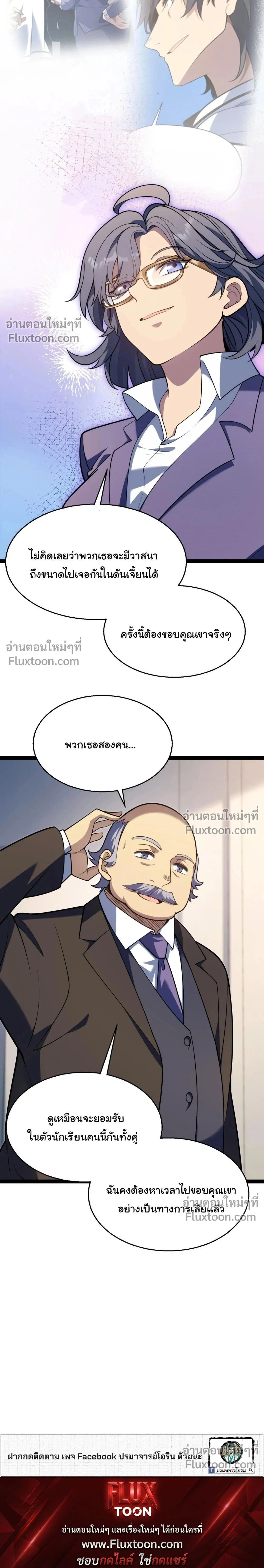 หน้าที่ 24