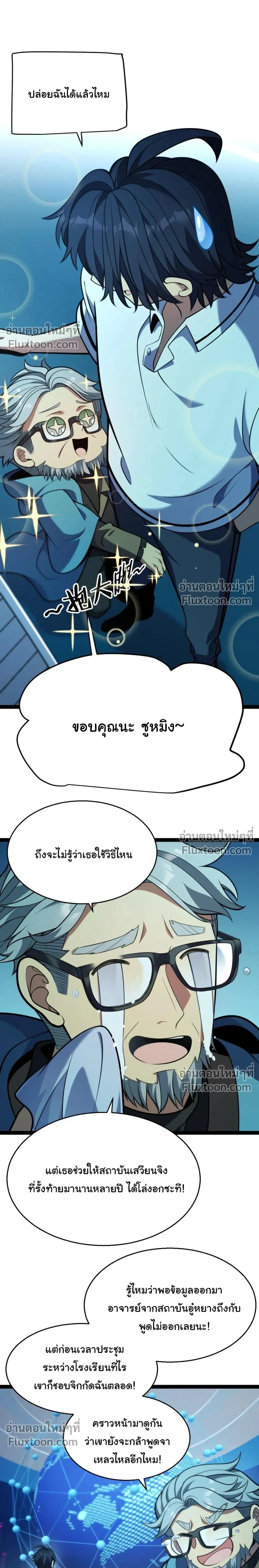 หน้าที่ 7
