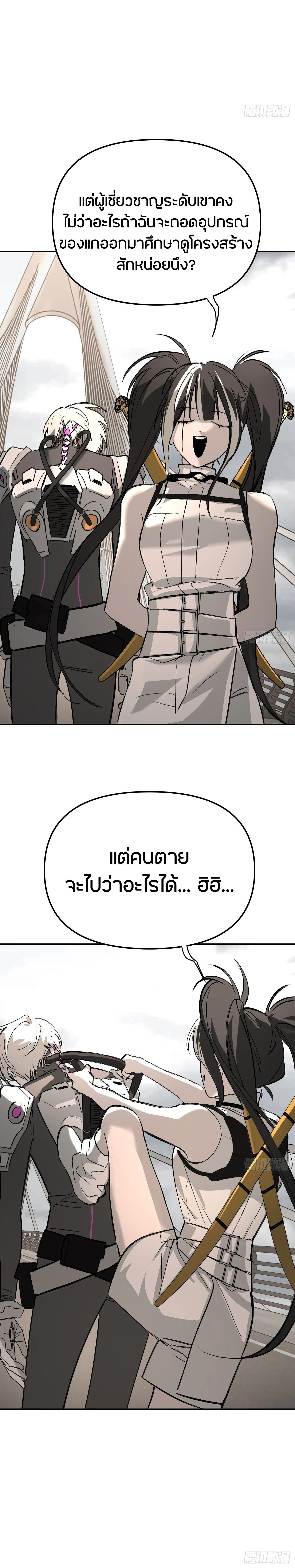 หน้าที่ 29