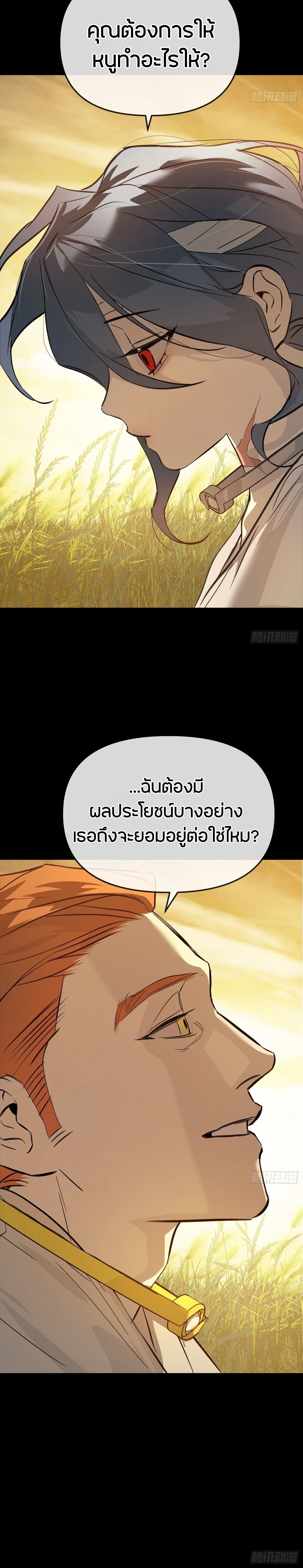 หน้าที่ 36