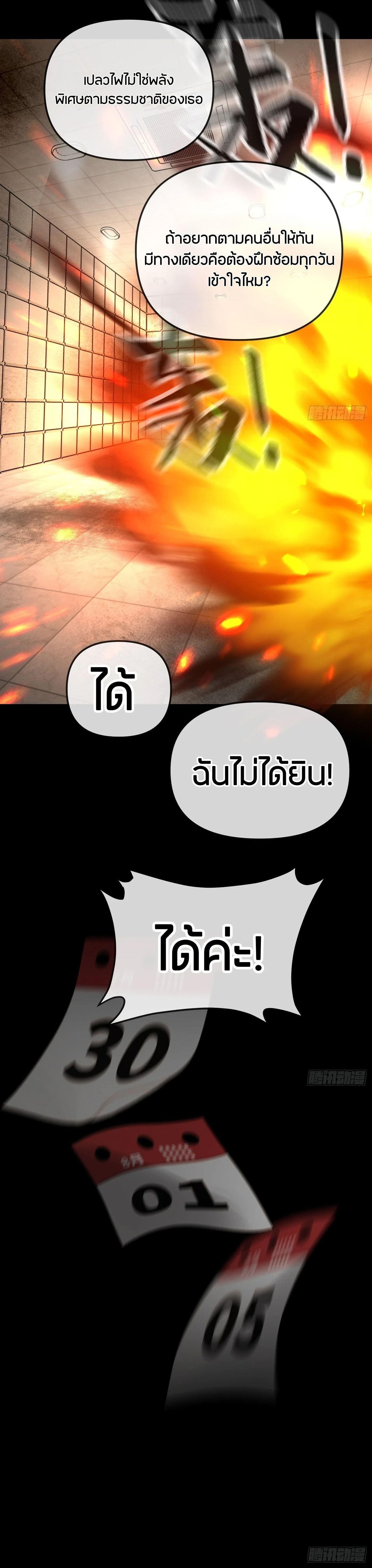 หน้าที่ 24