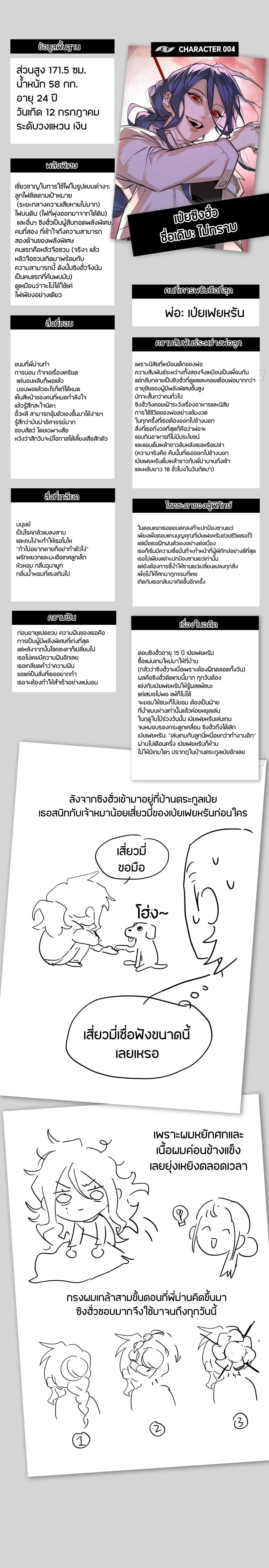หน้าที่ 5
