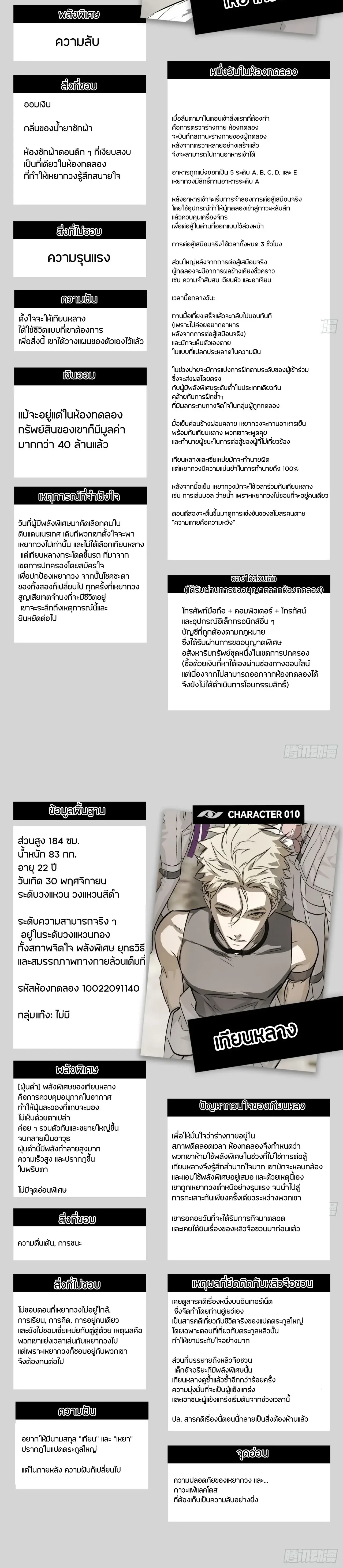 หน้าที่ 10